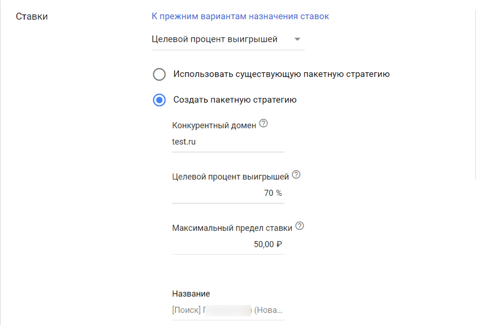 Стратегия