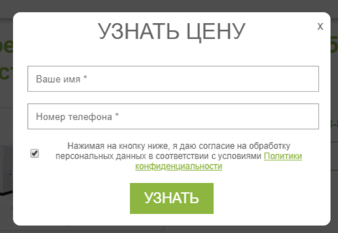 Узнать цену