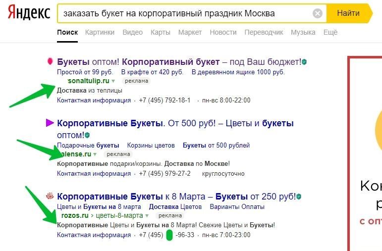 яндекс