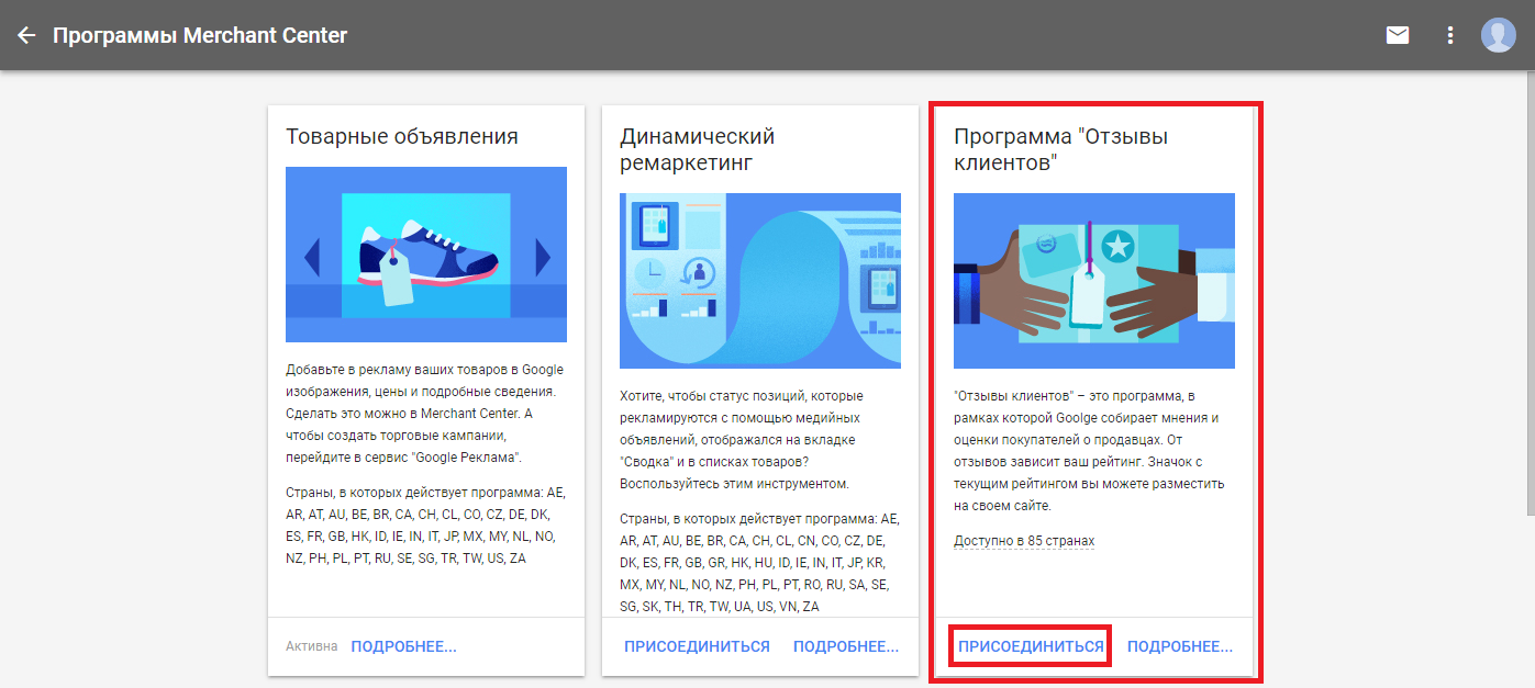 Как настроить “Google Отзывы клиентов”