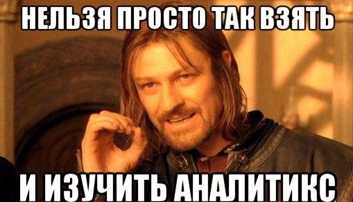 Основные отчёты в Google Analytics