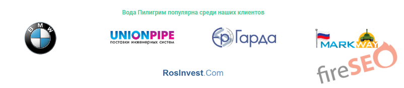 Блок наши клиенты