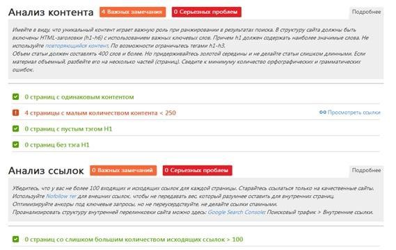 Обман при SEO-продвижении. Бесплатное продвижение: миф или реальность?
