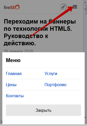 Меню в турбо-страницах