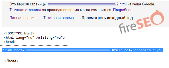 Наш эксперимент: указание rel=»canonical» может быть недостаточным!