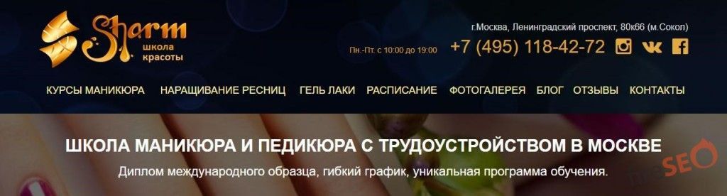 Как грамотная настройка Я. Директа увеличила приток учеников в школу красоты Sharm