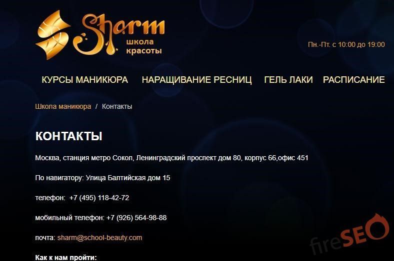 Переход пользователя на контакты