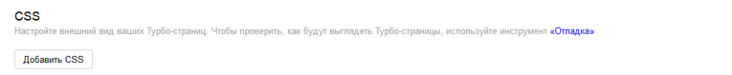 Настройки стилей страниц