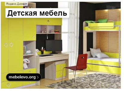 Что такое РСЯ в Яндекс Директ?