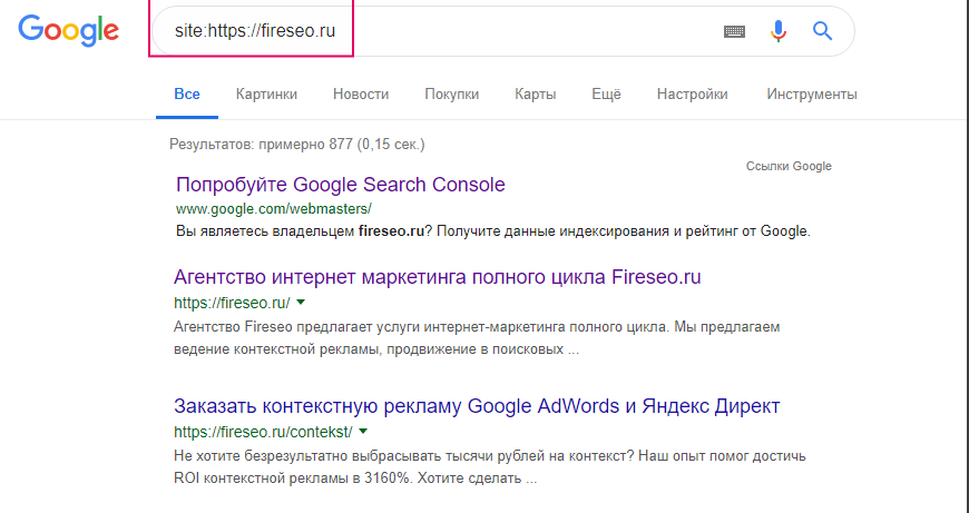 Проиндексированные страницы в Google или Яндекс
