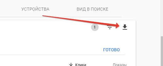 Экспорт