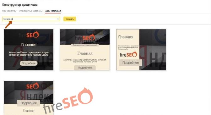 Как Конструктор Директа помогает быстро создать графические рекламные объявления