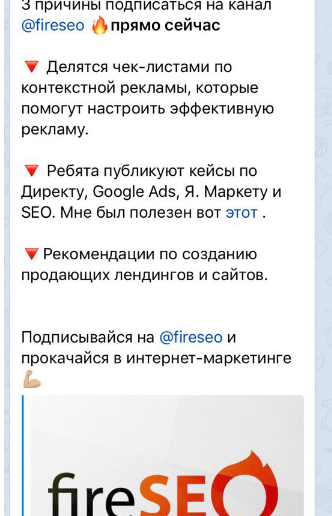 Рекламные посты