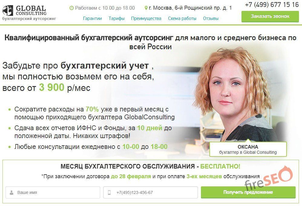 Как продавать через одностраничные сайты