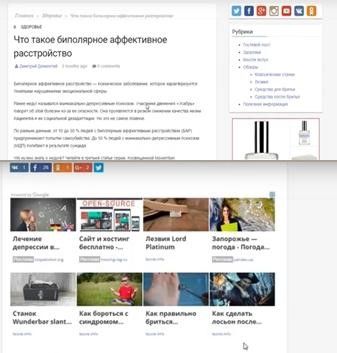 AMP страницы в 2018 году и как использовать при продвижении сайта