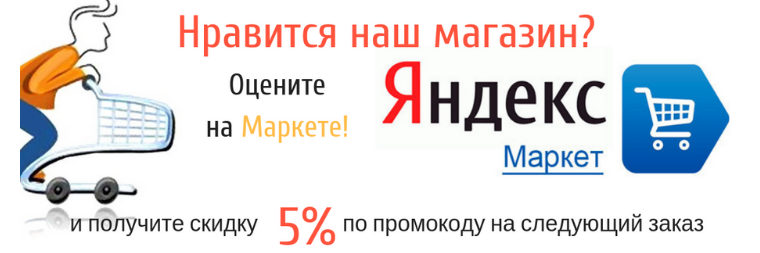 Как и для чего необходимо работать с отзывами на Яндекс.Маркете