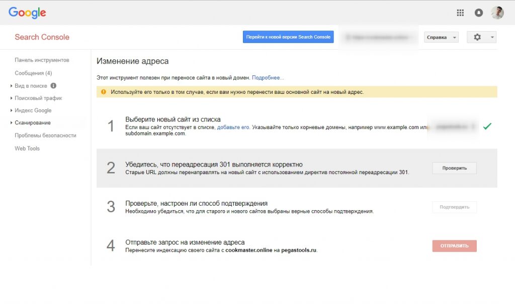 Склейка зеркал сайта в Google и Яндекс
