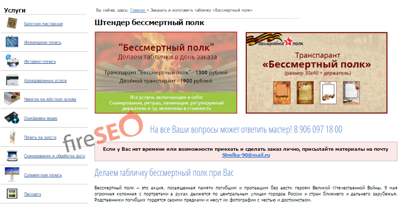 Сезонные запросы: как правильно с ними работать