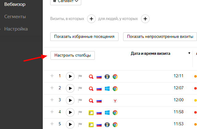 Вебвизор