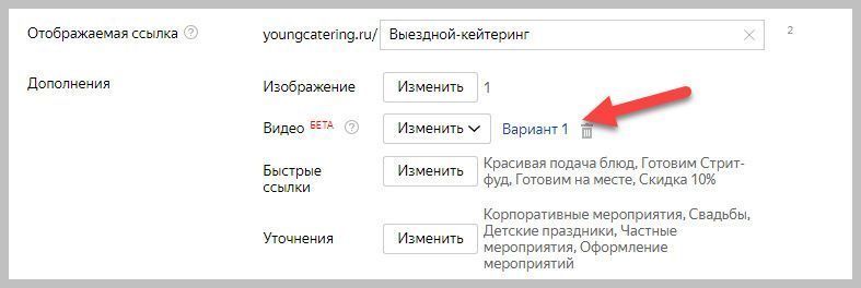 Видеодополнение