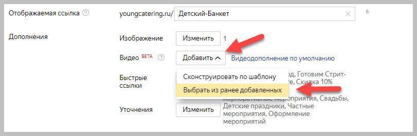 Выбор видео