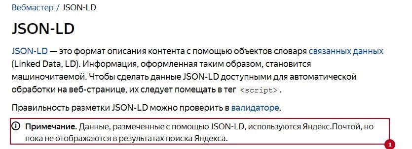 Json-LD