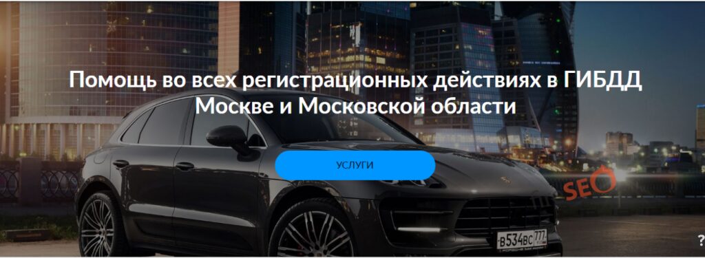 Как за счет настройки Директа и оптимизации сайта Regauto вдвое сократили расходы на рекламу