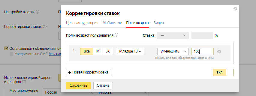 Как самостоятельно провести аудит рекламной кампании в Я.Директ