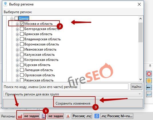 Выбор региона