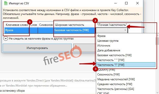 Установка соответствий