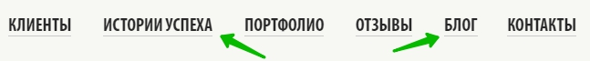 Меню на сайте