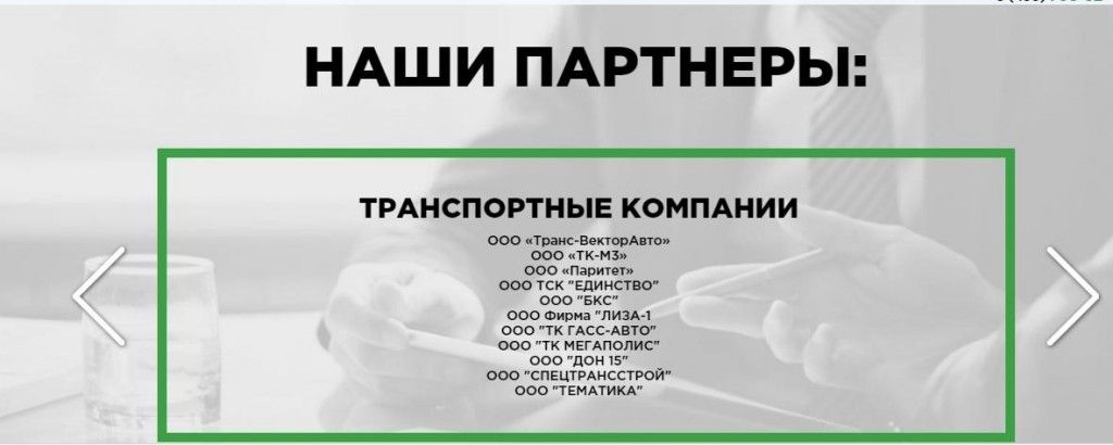Доверие гостей сайта