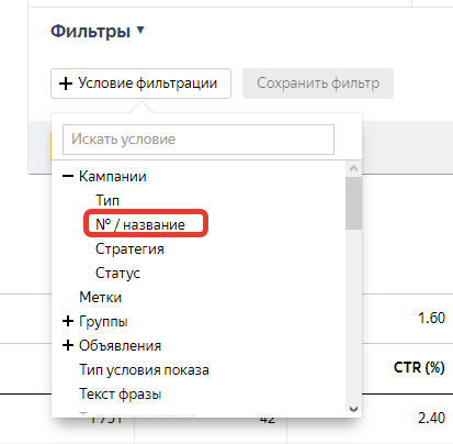 5 отчетов Яндекс Директа для скорого анализа результативности рекламы для предпринимателей