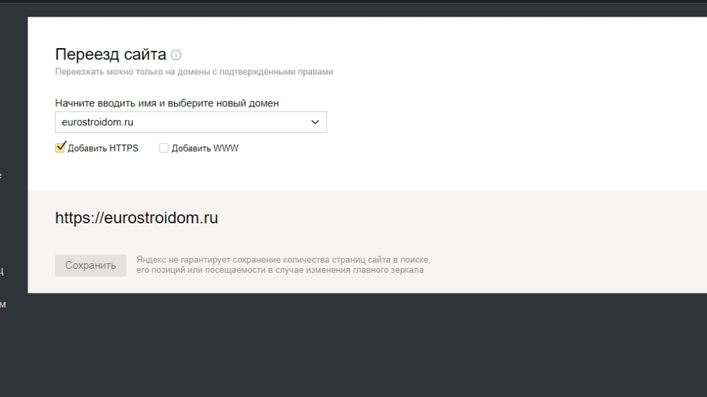 301 редирект