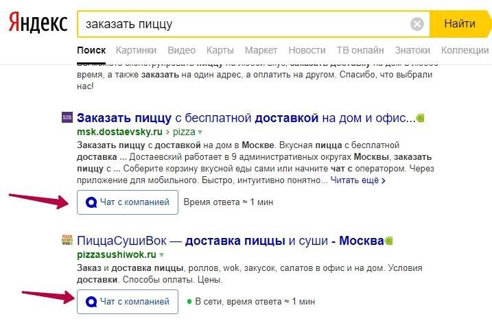 Как подключить чат к Яндекс Диалогам и зачем это нужно