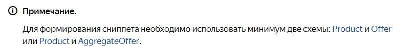Форматы микроразметки