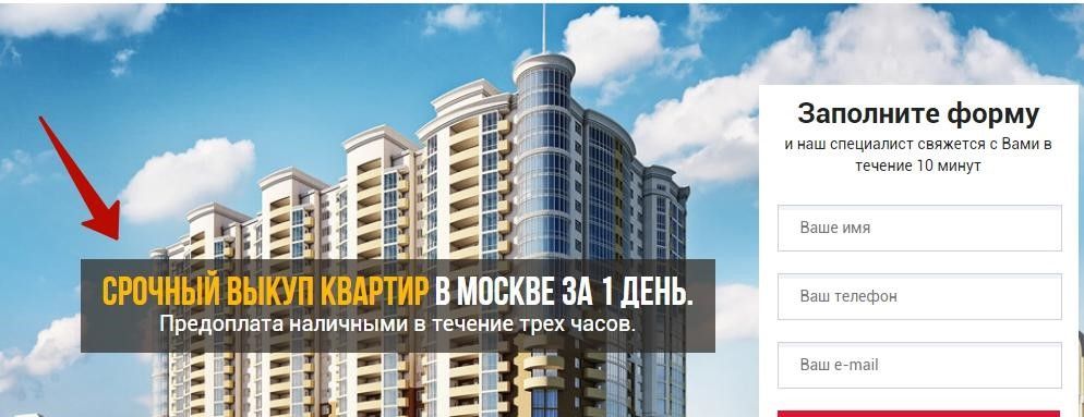 Лендинг без выхлопа: в чем беда?