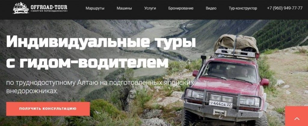Реализованный нами проект