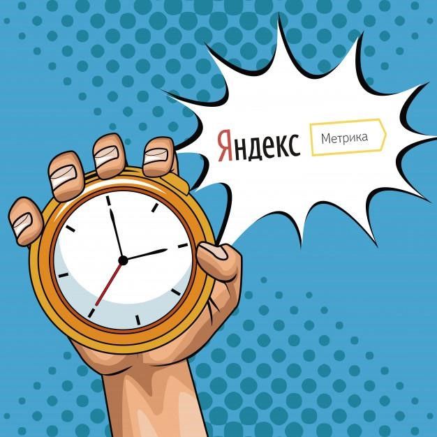 Долой рутину! Отчет по расписанию в Яндекс. Метрике