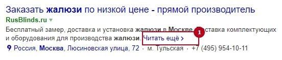 Ключевые слова в описании страницы