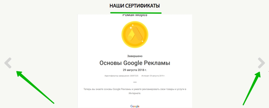 Сертификаты