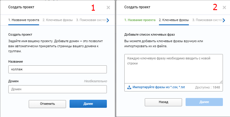 Создание нового проекта