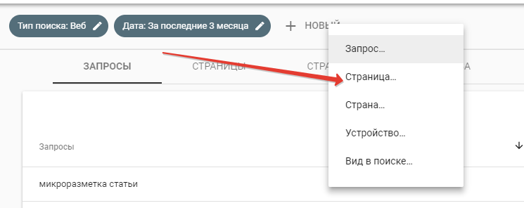 Данные в разрезах страниц