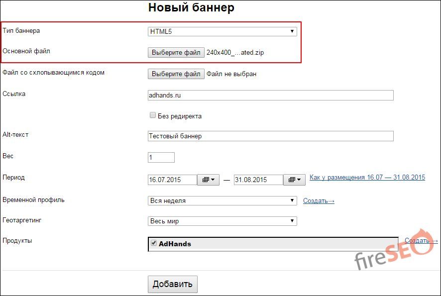 Загрузка баннера в Яндекс