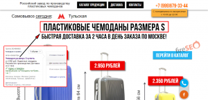 Как с помощью контекстной рекламы компания Travelsuicase повысила свои продажи — кейс