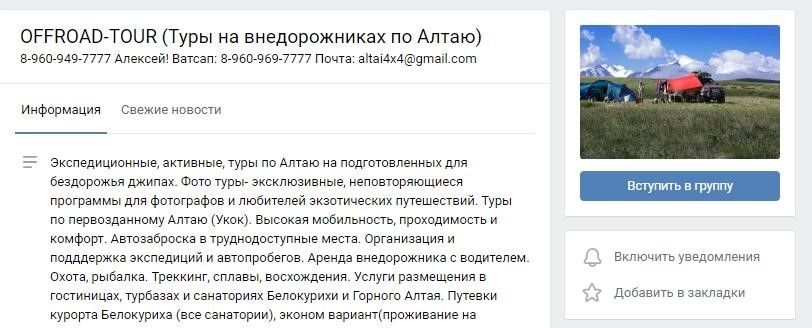 Группа Вконтакте