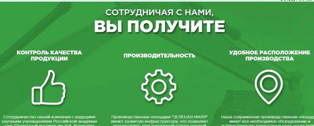 Преимущества сотрудничества с компанией