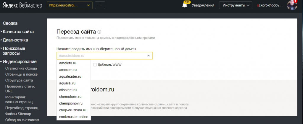 Переезд сайта