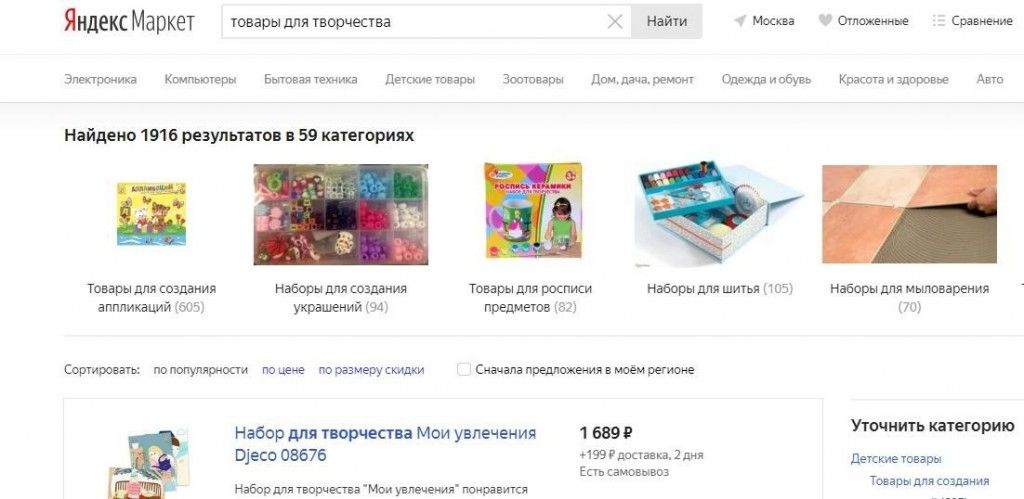 Реклама на Маркете – секреты для раскрутки магазина