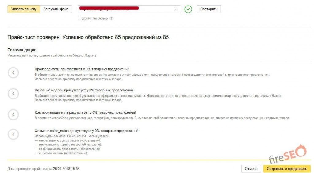 Как пройти модерацию в Яндекс. Маркет